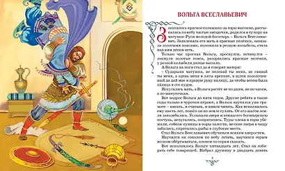 Былины - фото 8