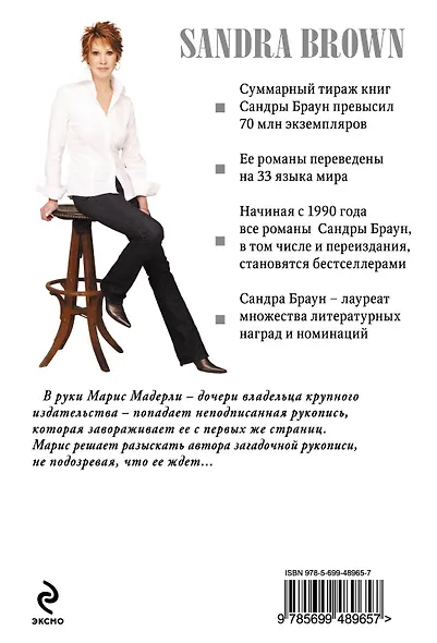 Зависть - фото 2