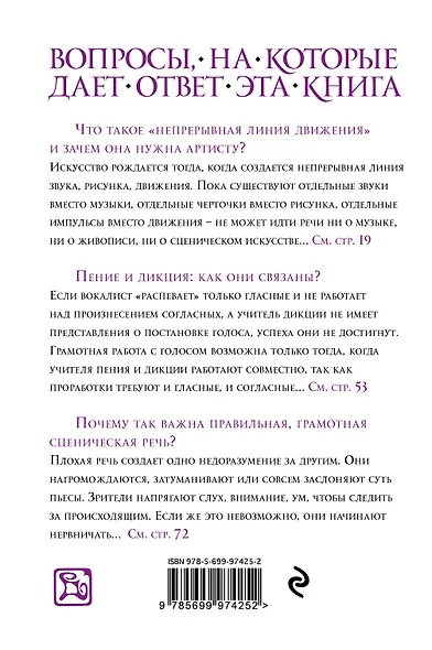Работа над собой в творческом процессе воплощения - фото 2