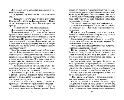 Восход солнца - фото 6