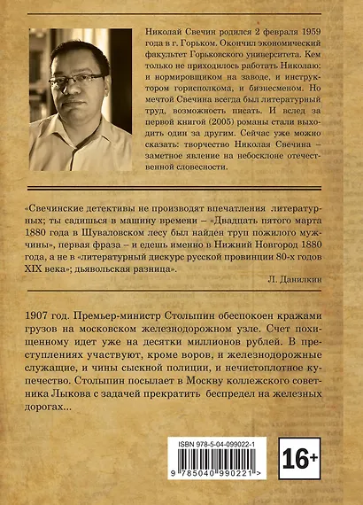 Узел - фото 2