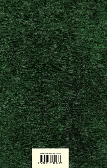 Плаха - фото 2