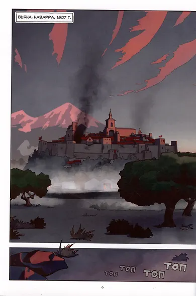 Бой с быками. Во имя Отца - фото 3