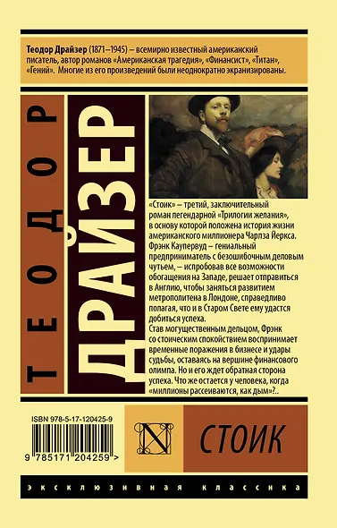 Стоик - фото 2