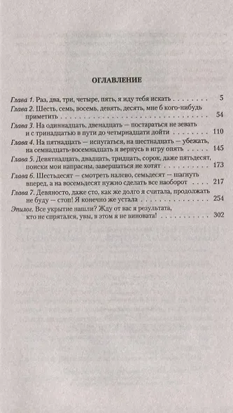 Институт фавориток - фото 2