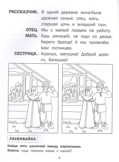 Гуси-лебеди - фото 3