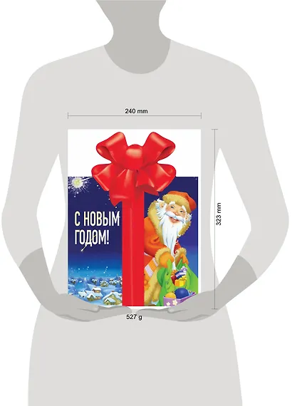 С Новым годом! - фото 4