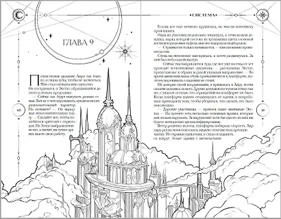 Трилогия "Система" (в подарочном оформлении) - фото 14