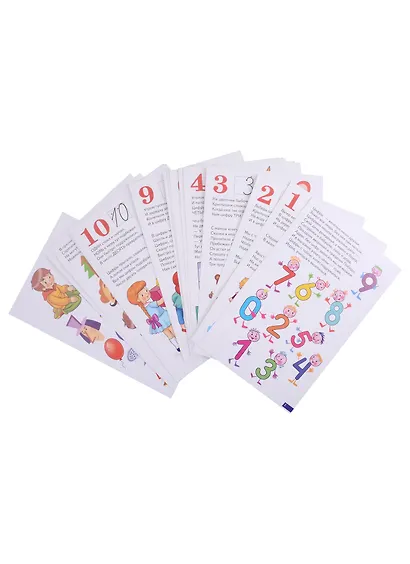 Занимательные цифры. Обучающие карточки - фото 2