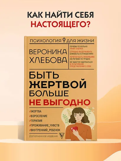 Быть жертвой больше не выгодно - фото 4