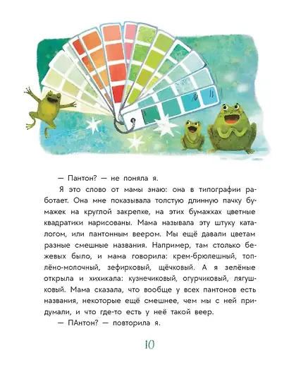 Цветные запахи лета и немного фанданго - фото 7