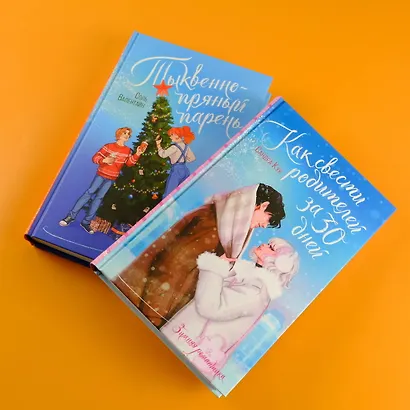 Тыквенно-пряный парень - фото 10