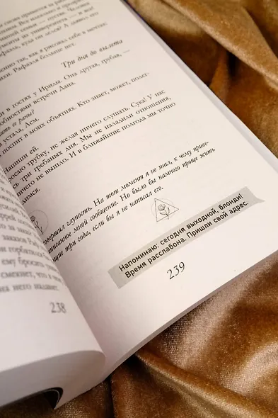 Грех - фото 12