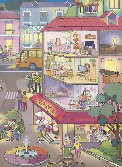 С утра до вечера (РПрР) Запесочная (картон) - фото 4