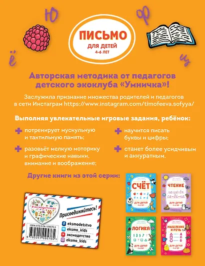 Письмо - фото 2