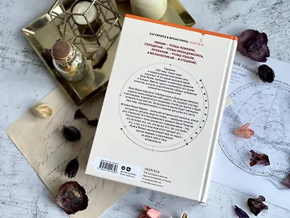 Книги Якова - фото 12