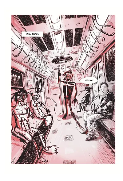 Баския - фото 5