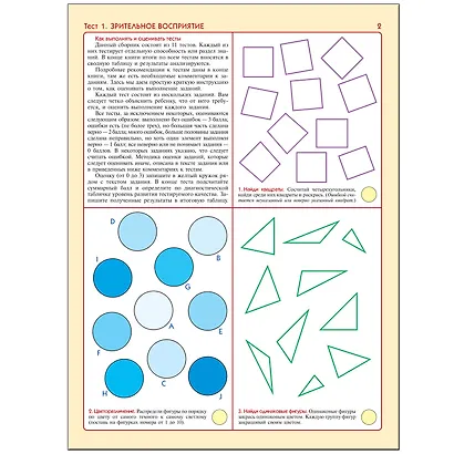 ШколаСемиГномов Развитие и обуч.детей от 6 до 7 лет Тесты д/подготовки к школе Книга с вкладкой и дипломом (сост.Назарова А.) - фото 3