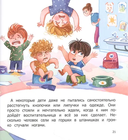 Орден Золотого Горшка - фото 5