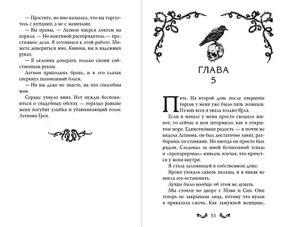 Проклятие теней и шипов (#1) - фото 9