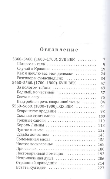 Есть ли снег на небе - фото 2