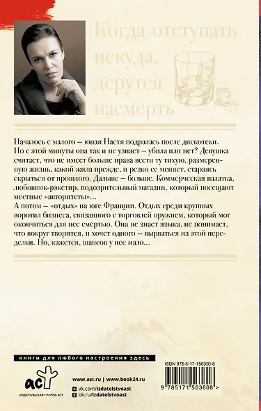 Когда отступать некуда, дерутся насмерть - фото 2