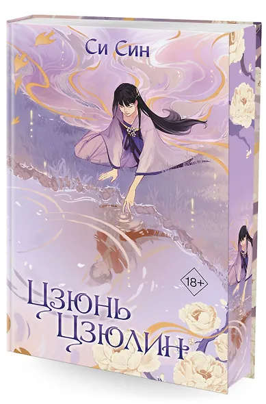 Цзюнь Цзюлин (#1) - фото 3