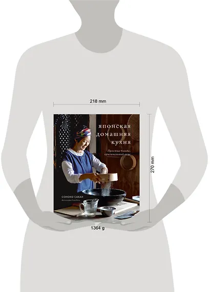 Японская домашняя кухня. Простые блюда, оригинальный вкус - фото 9