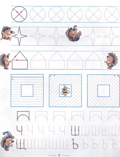 Проводим четкие линии - фото 4