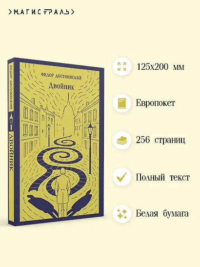 Двойник - фото 5