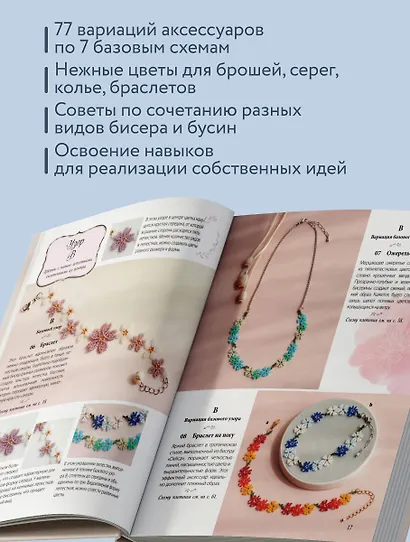Нежные цветы из бисера - фото 6