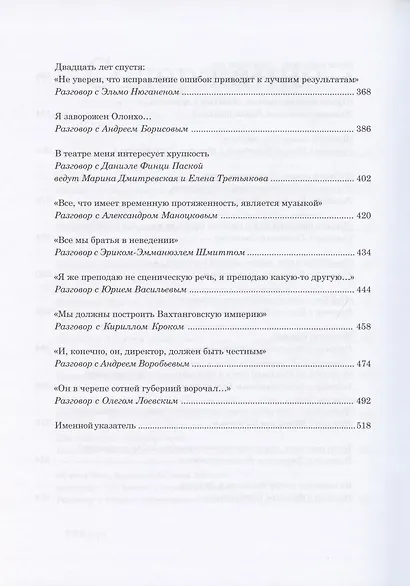 Другие разговоры - фото 4