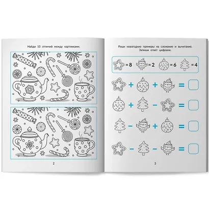 Новогодние считалки, бродилки, находилки - фото 2