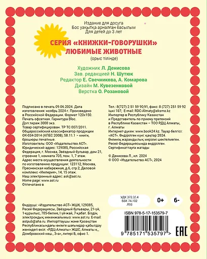 Любимые животные - фото 2