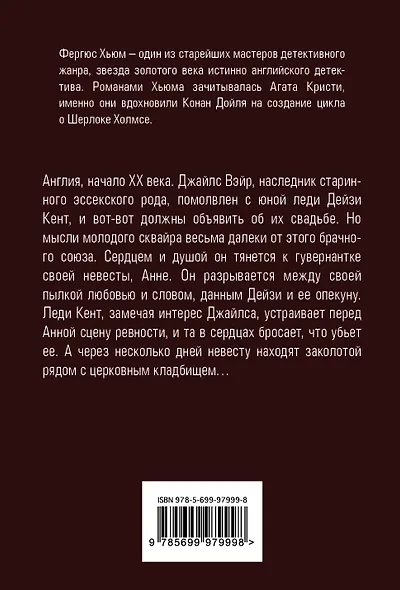 Тайна королевской монеты - фото 2