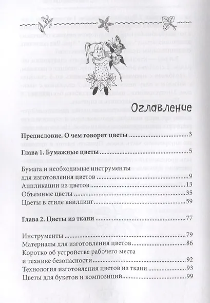 Декоративные цветы своими руками - фото 2