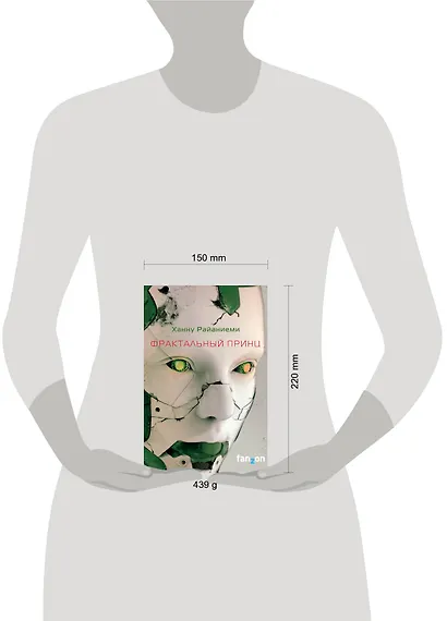 Фрактальный принц - фото 4