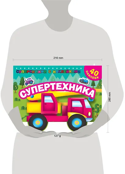 Супертехника - фото 4
