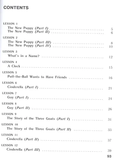 Верещагина. Английский язык. Книга для чтения. 3 класс. - фото 2