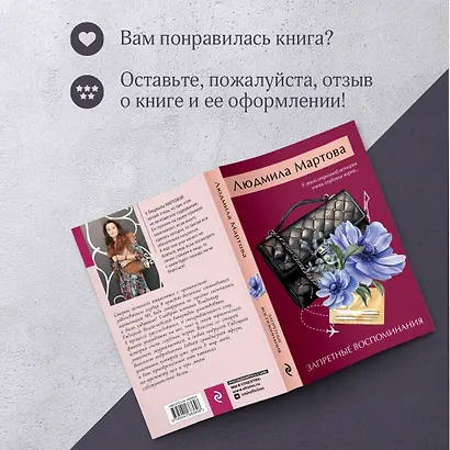 Запретные воспоминания - фото 8