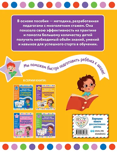 Начинаем читать - фото 2