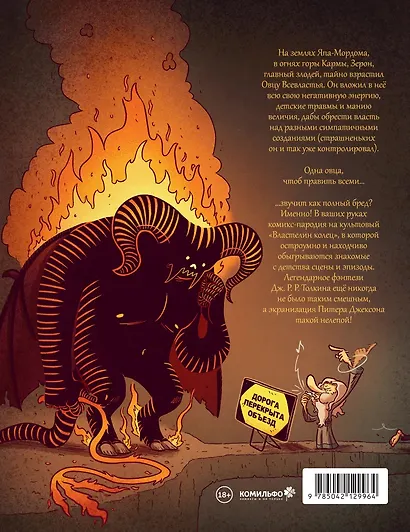 Чуть левее Средиземья - фото 2