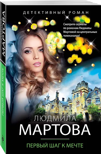 Первый шаг к мечте - фото 3