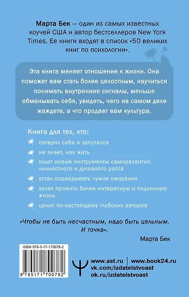 Собрать по кусочкам. Книга для тех, кто запутался, устал, перегорел - фото 2