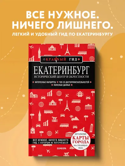 Екатеринбург. Исторический центр и окрестности - фото 4