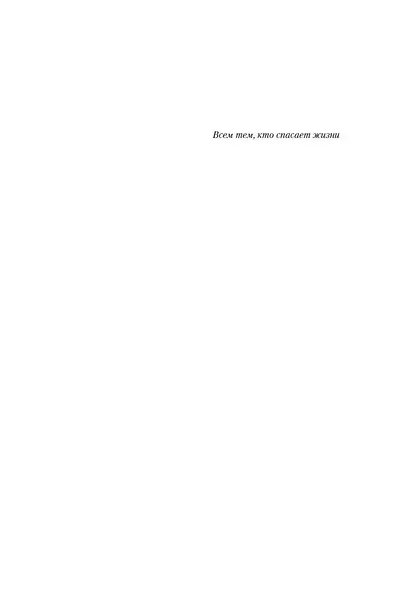 Страх - фото 11