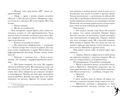 Ржавчина - фото 11