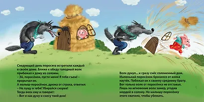Три поросенка. Книжка-картонка - фото 5