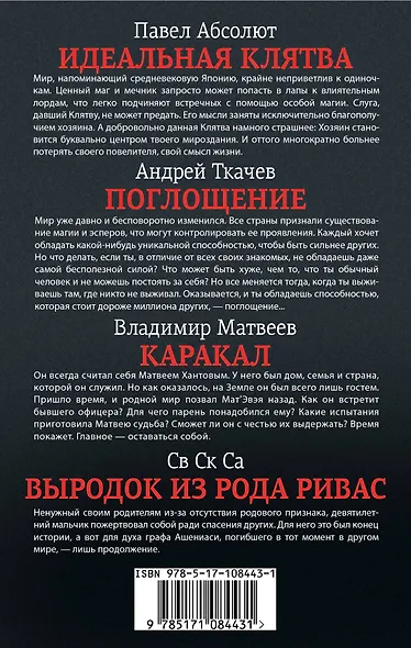 Магические миры в серии Бояръ-Аниме - фото 2