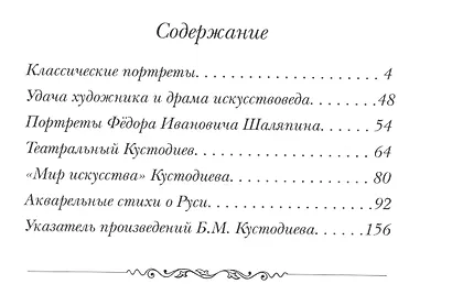 Портреты Кустодиева - фото 2